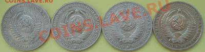 1 рубль 1981, 1986, 1991м, 1991л (меш) --10.03.2012г-22:30 - Аверс ф - сжато.JPG