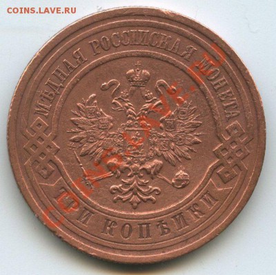 3коп 1914г    до   12.03.12г.   до  20ч.00м. - img1223