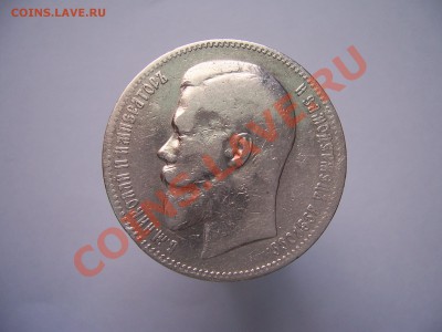 1 рубль 1898 до 11.03.12. вр.20.00 - 100_9543[1].JPG