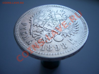 1 рубль 1898 до 11.03.12. вр.20.00 - 100_9546[1].JPG