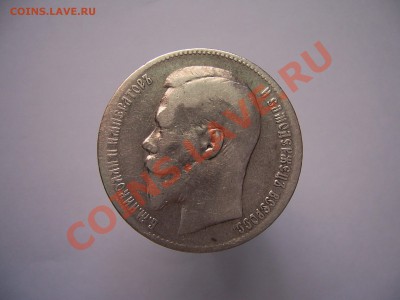 1 рубль 1898 до 11.03.12. вр.20.00 - 100_9548[1].JPG