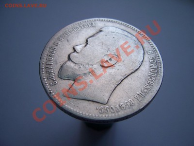 1 рубль 1897 до 11.03.12. вр.20.00 - 100_9554[1].JPG
