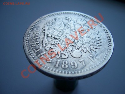 1 рубль 1897 до 11.03.12. вр.20.00 - 100_9556[1].JPG