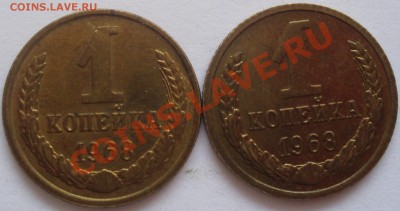 1 коп 1968+3 коп 1961 - P3098124