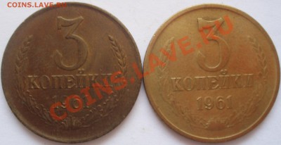 1 коп 1968+3 коп 1961 - P3098122