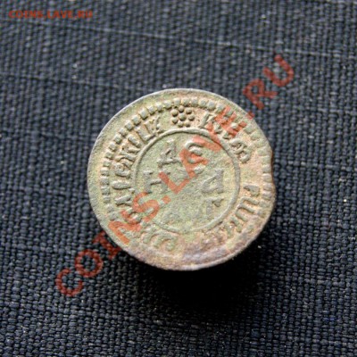 денга Петра 1703 г. до 11.03.12. в 22.00 мв - DSC07748.1