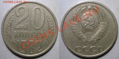 20коп1981(3.1)1982(3.3)1991Л(3.3) до 12.3.2012 в 22-00 МВ - 82-