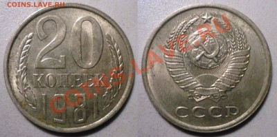 20коп1981(3.1)1982(3.3)1991Л(3.3) до 12.3.2012 в 22-00 МВ - 81