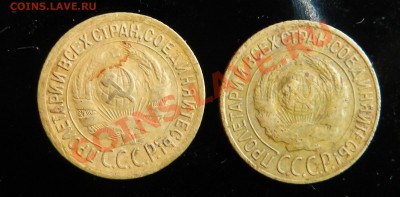 1 коп.  1927___и___ 1 коп. 1934 (приятные)    до  13.03.2012 - DSCN1360