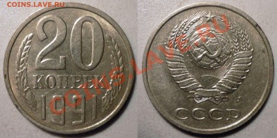 20коп1981(3.1)1982(3.3)1991Л(3.3) до 12.3.2012 в 22-00 МВ - 911