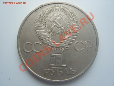 С РУБЛЯ "Дружба навеки".До 15.03.2012 ,22.30 - SS106500.JPG