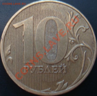 У еденицы. - 10 -5