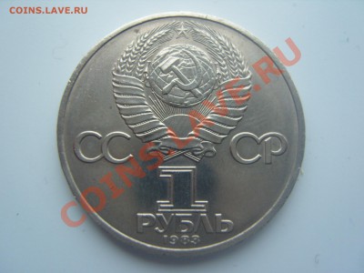 С РУБЛЯ "Иван Федоров".До 15.03.2012 ,22.30 - SS106511.JPG
