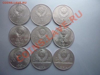 Юбилейные рубли СССР (9шт). до 22.00 мск 09.03.2012г - P1130150.JPG
