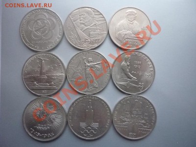 Юбилейные рубли СССР (9шт). до 22.00 мск 09.03.2012г - P1130149.JPG