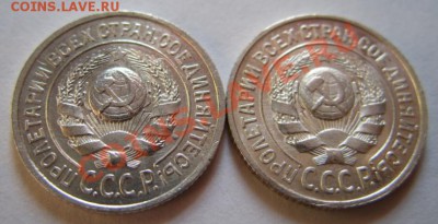 15 копеек 1931, 34, 44, 49 - 15-24,25 1.JPG