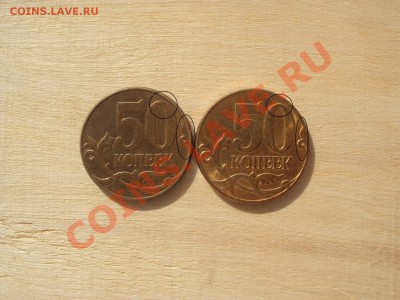 50 коп 2011 разные? - hgg