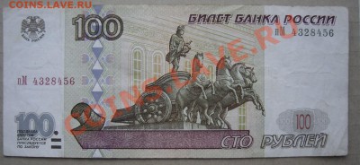 100р. 2001г. до 15.03.2012, 21.00. - DSC03483.JPG