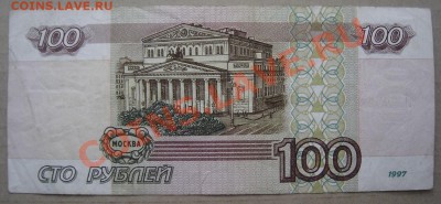 100р. 2001г. до 15.03.2012, 21.00. - DSC03484.JPG