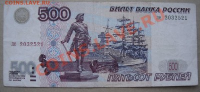 500р. 2001г. до 15.03.2012, 21.00. низкий старт - 500DSC03487.JPG