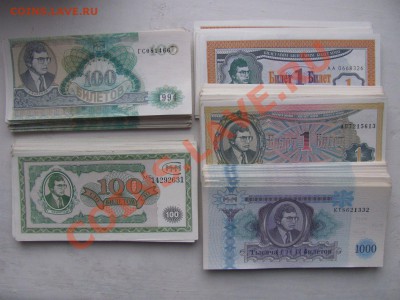 Билеты "МММ" по 10рублей. - IMG_0002_1600x1200.JPG