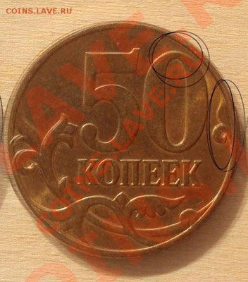 50 коп 2011 разные? - 50
