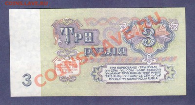 --3-РУБ.1961.ВЕ.-ПРЕСС.---до.11.3.12-22:00 МСК. - 3-РУБ.1961.-0041