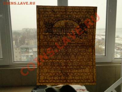 --ЗАЕМ СВОБОДЫ.100-РУБ.1917.--до.11.3.12-22:00 МСК. - DSC07022.JPG