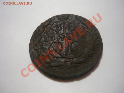 копейка 1795 ем - P1060668.JPG