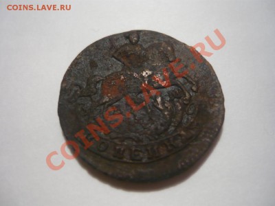 копейка 1795 ем - P1060669.JPG