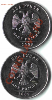 2 рубля 2009, магнит. СПМД Шт.2.4Д, ММД Шт.2.33 А,Б,В Оценка - 07