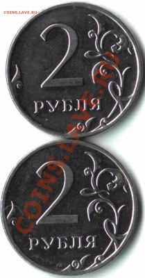 2 рубля 2009, магнит. СПМД Шт.2.4Д, ММД Шт.2.33 А,Б,В Оценка - 08