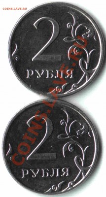 2 рубля 2009, магнит. СПМД Шт.2.4Д, ММД Шт.2.33 А,Б,В Оценка - 05