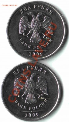 2 рубля 2009, магнит. СПМД Шт.2.4Д, ММД Шт.2.33 А,Б,В Оценка - 03