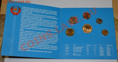Продам годовой набор монет ГКЧП 1991 год - 2.JPG