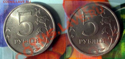 50 коп 2011 разные? - 5р