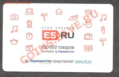 Обменник Mag_! Спички, пробки, сахар, пластик. карты, метро. - метро перекресток