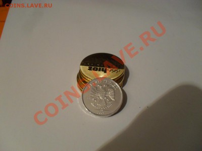 Cочи 25 руб(1шт).в ЗОЛОТЕ И 10 руб(1шт).в СЕРЕБРЕ. - SDC18391.JPG