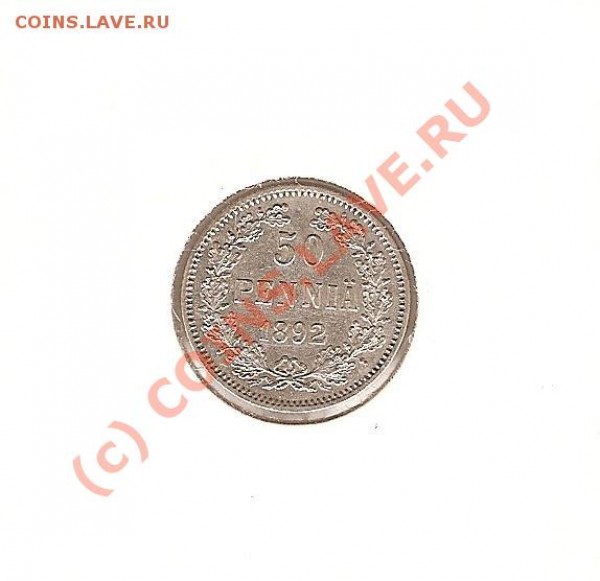Финляндия, 1892 год, 50 пенни - 50 pen 1892.JPG