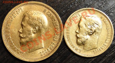 10 р 1899 аг,5 р 1899 Фз Красивые - DSC07599.JPG