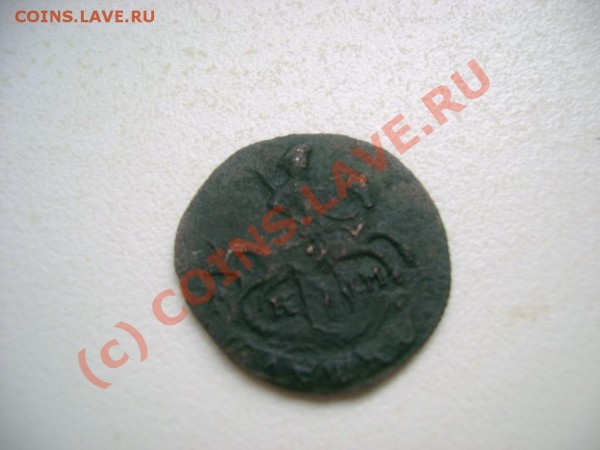 полушка 1790? года КМ - DSC03676.JPG