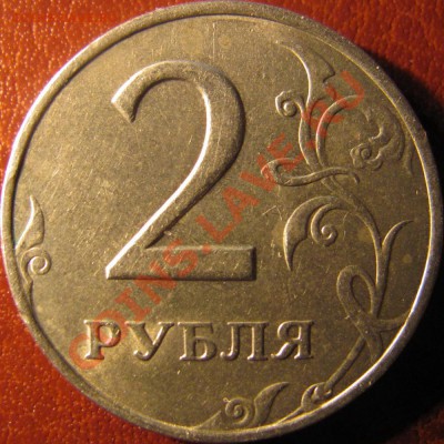 2 рубля 2006 СПМД 1.3 по Ю.К? - IMG_5350