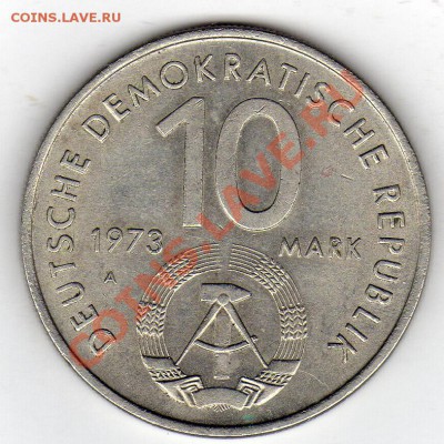 ГДР 10 МАРОК 1973 ФЕСТИВАЛЬ ДО 15.03.12-22.00MCK (1720) - img222