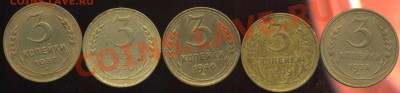 3 коп 1928,29,30,37,46г до 13.03.2012г 21.30мск - img229