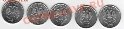 5 р 2011 шт. ? - 5 р 2011 3