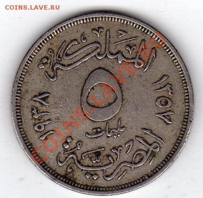 ЕГИПЕТ 5 МИЛЛИМОВ 1938 ДО 15.03.12-22.00МСК (1473) - img250