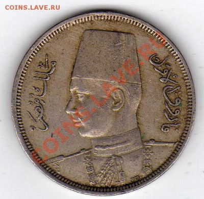 ЕГИПЕТ 5 МИЛЛИМОВ 1941 ДО 15.03.12-22.00МСК (1473) - img251