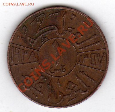 ИРАК ФИЛС 1938 ДО 15.03.12-22.00МСК (1473) - img254