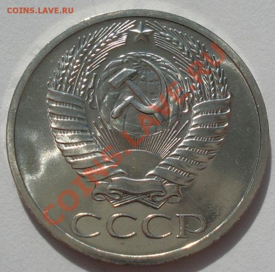 50 копеек 1968 аUNC до 22:00 13.03.12 по МСК. - DSC00314.JPG
