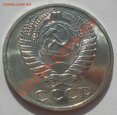 50 копеек 1967 аUNC до 22:00 13.03.12 по МСК. - DSC00210.JPG